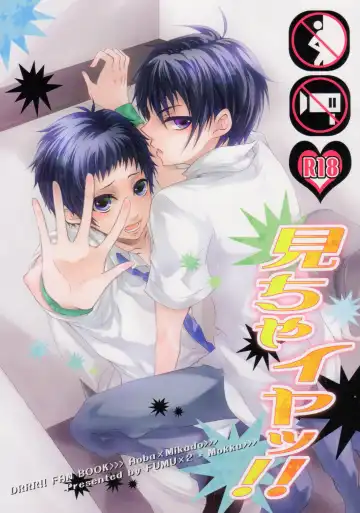 [Mokku] Micha Iya!! - Fhentai