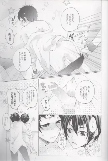 [Mokku] Micha Iya!! Fhentai - Page 11