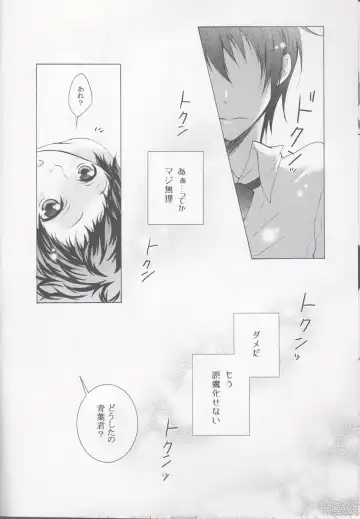 [Mokku] Micha Iya!! Fhentai - Page 18