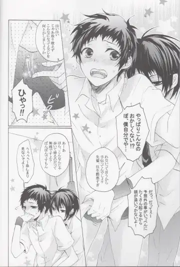 [Mokku] Micha Iya!! Fhentai - Page 4