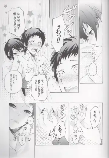 [Mokku] Micha Iya!! Fhentai - Page 5