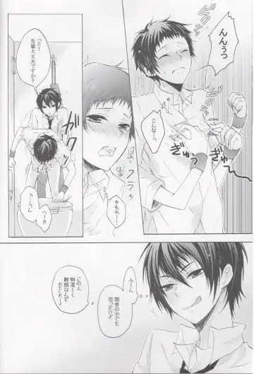 [Mokku] Micha Iya!! Fhentai - Page 6