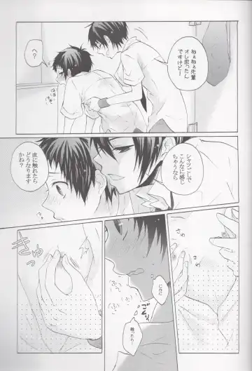 [Mokku] Micha Iya!! Fhentai - Page 7