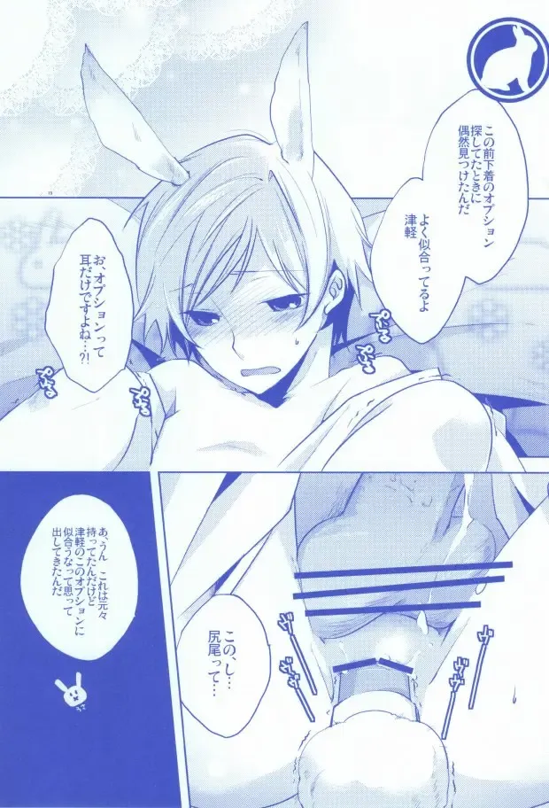 [Shiyu] Pants janai kara Hazukashikunai desu! Fhentai - Page 12