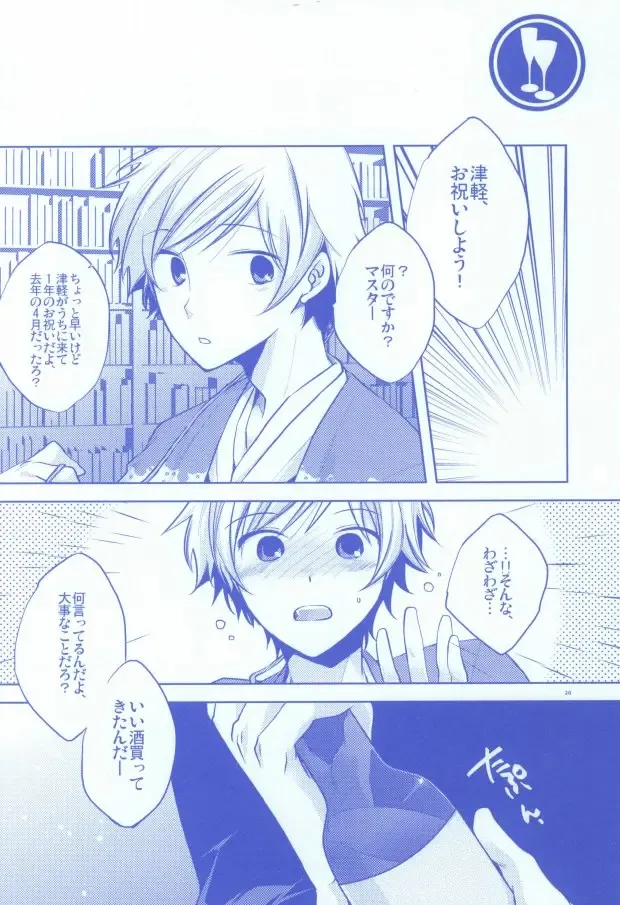 [Shiyu] Pants janai kara Hazukashikunai desu! Fhentai - Page 16