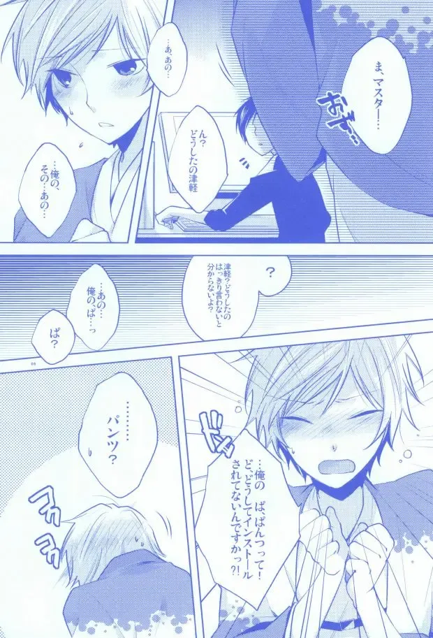 [Shiyu] Pants janai kara Hazukashikunai desu! Fhentai - Page 2