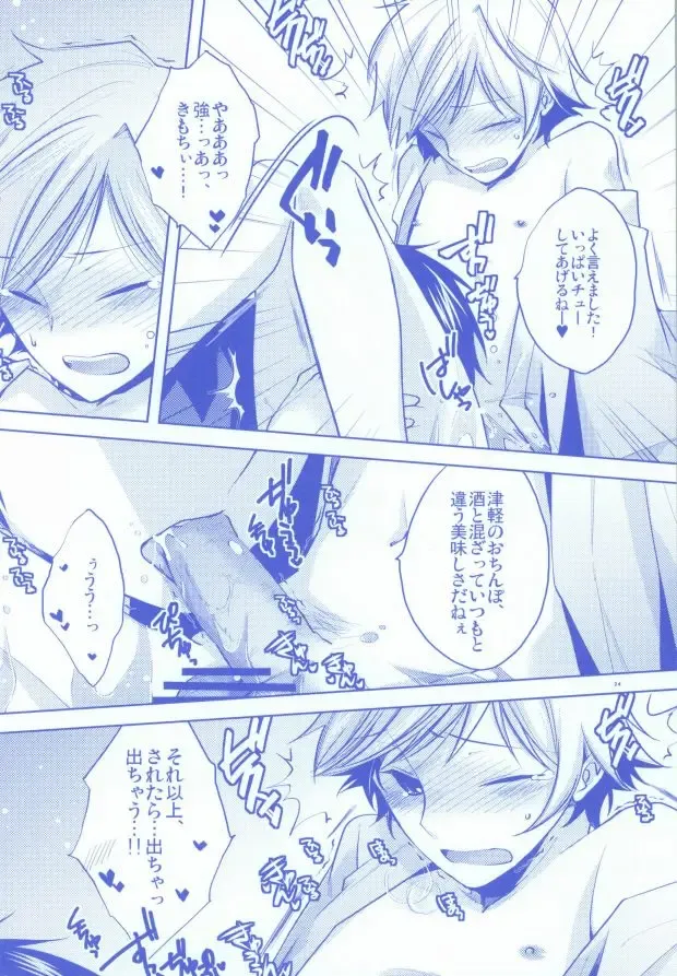 [Shiyu] Pants janai kara Hazukashikunai desu! Fhentai - Page 20