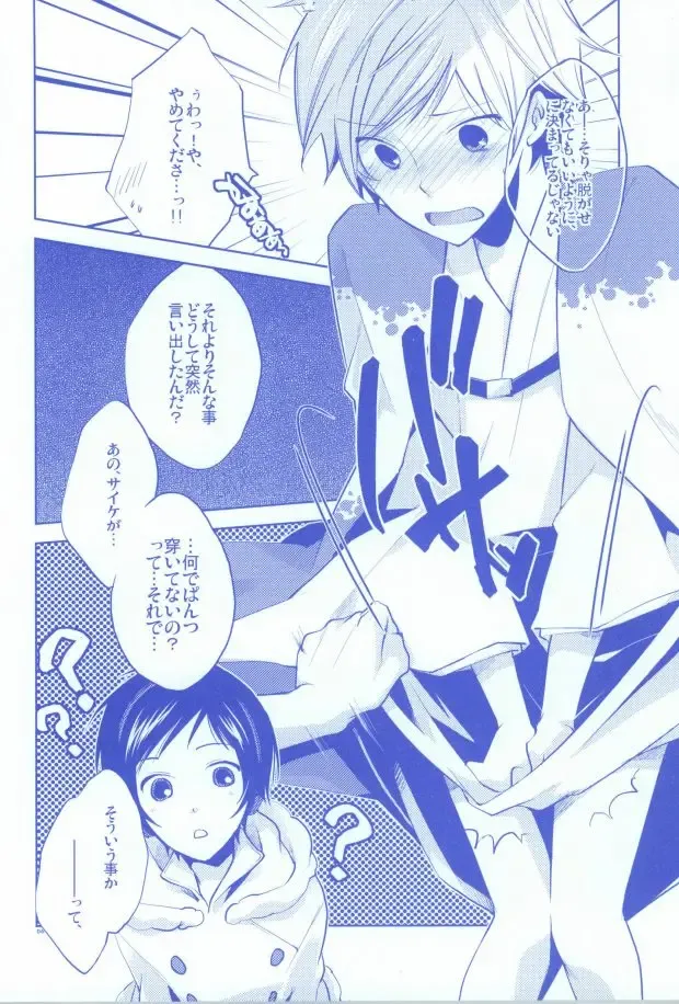 [Shiyu] Pants janai kara Hazukashikunai desu! Fhentai - Page 3