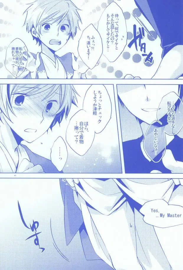 [Shiyu] Pants janai kara Hazukashikunai desu! Fhentai - Page 4