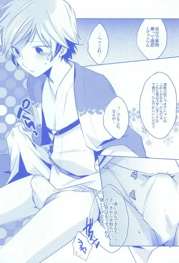 [Shiyu] Pants janai kara Hazukashikunai desu! Fhentai - Page 6