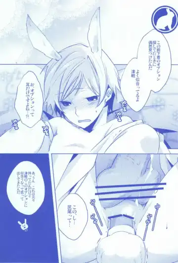 [Shiyu] Pants janai kara Hazukashikunai desu! Fhentai - Page 12