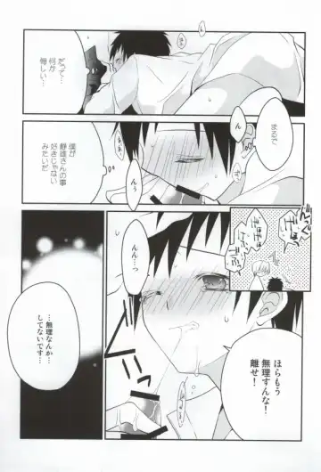 [Yuzutani Rakuna] szmk!!×3 Fhentai.net - Page 8