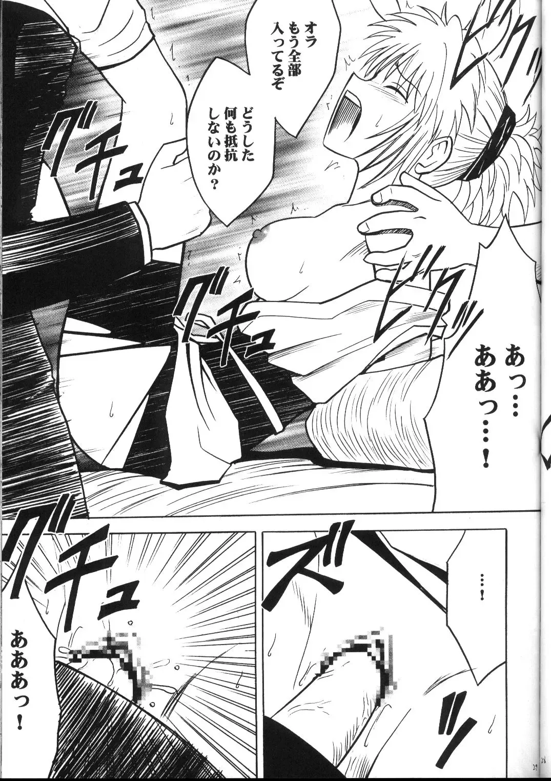 [Crimson] Kyuusai Soushuuhen Fhentai - Page 28