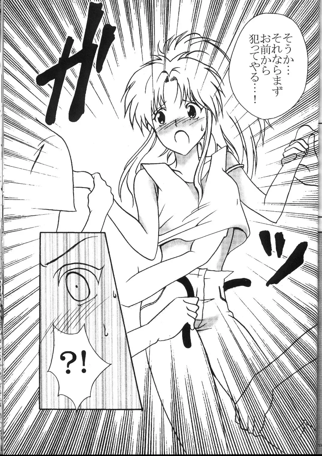 [Crimson] Kyuusai Soushuuhen Fhentai - Page 72