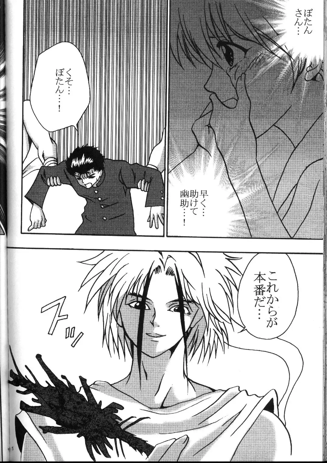 [Crimson] Kyuusai Soushuuhen Fhentai - Page 77