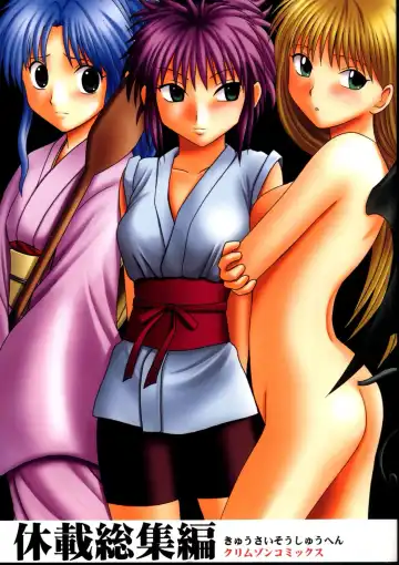 [Crimson] Kyuusai Soushuuhen - Fhentai