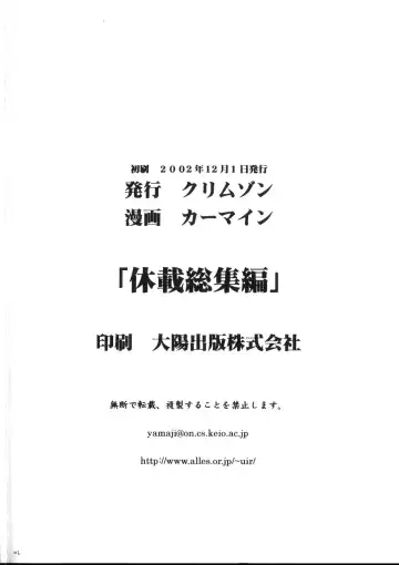 [Crimson] Kyuusai Soushuuhen Fhentai - Page 101