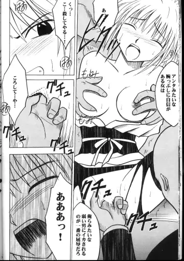 [Crimson] Kyuusai Soushuuhen Fhentai - Page 23