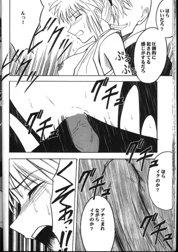 [Crimson] Kyuusai Soushuuhen Fhentai - Page 31