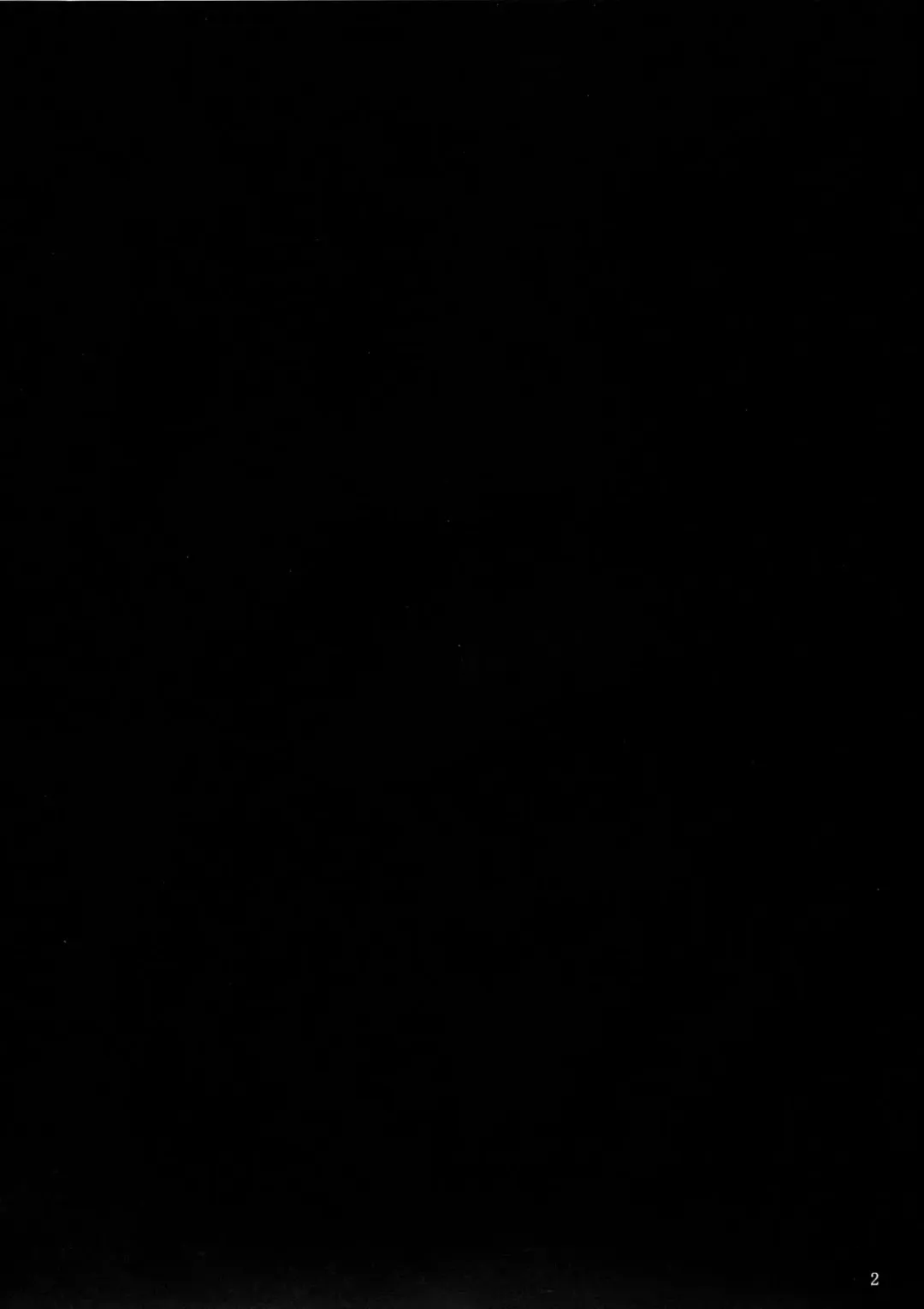 [Ken] 2008 winter Genteibon Bokudake no Bakunyuu Ona Maid YUNA ICHIOSE Fhentai - Page 2