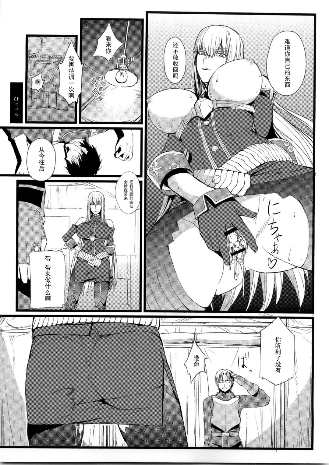 [Nishi Shizumu] Valkyria no Tokkun Fhentai.net - Page 23