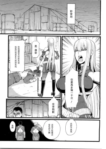 [Nishi Shizumu] Valkyria no Tokkun Fhentai.net - Page 3