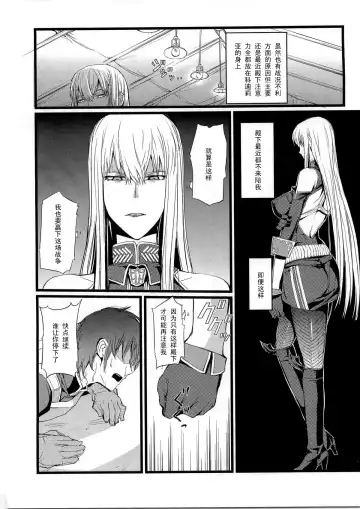 [Nishi Shizumu] Valkyria no Tokkun Fhentai.net - Page 4