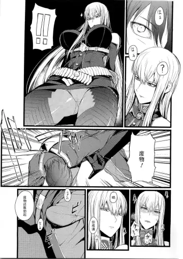 [Nishi Shizumu] Valkyria no Tokkun Fhentai.net - Page 5