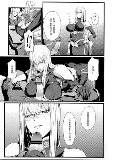 [Nishi Shizumu] Valkyria no Tokkun Fhentai.net - Page 7