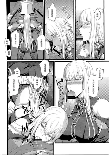 [Nishi Shizumu] Valkyria no Tokkun Fhentai.net - Page 8