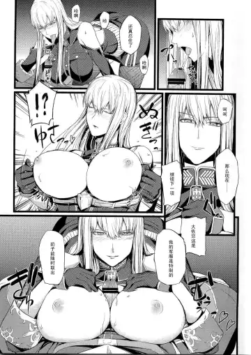 [Nishi Shizumu] Valkyria no Tokkun Fhentai.net - Page 9