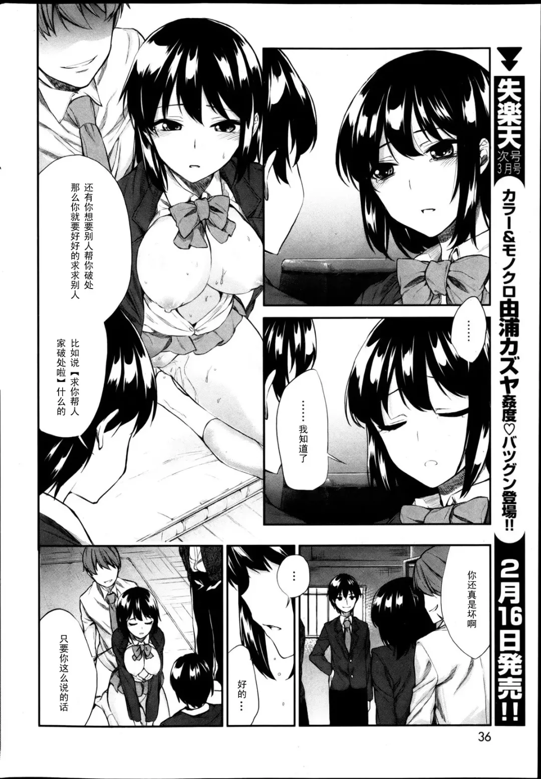 [Ayasugi Tsubaki] ボクらの哀情（Chinese） Fhentai.net - Page 10