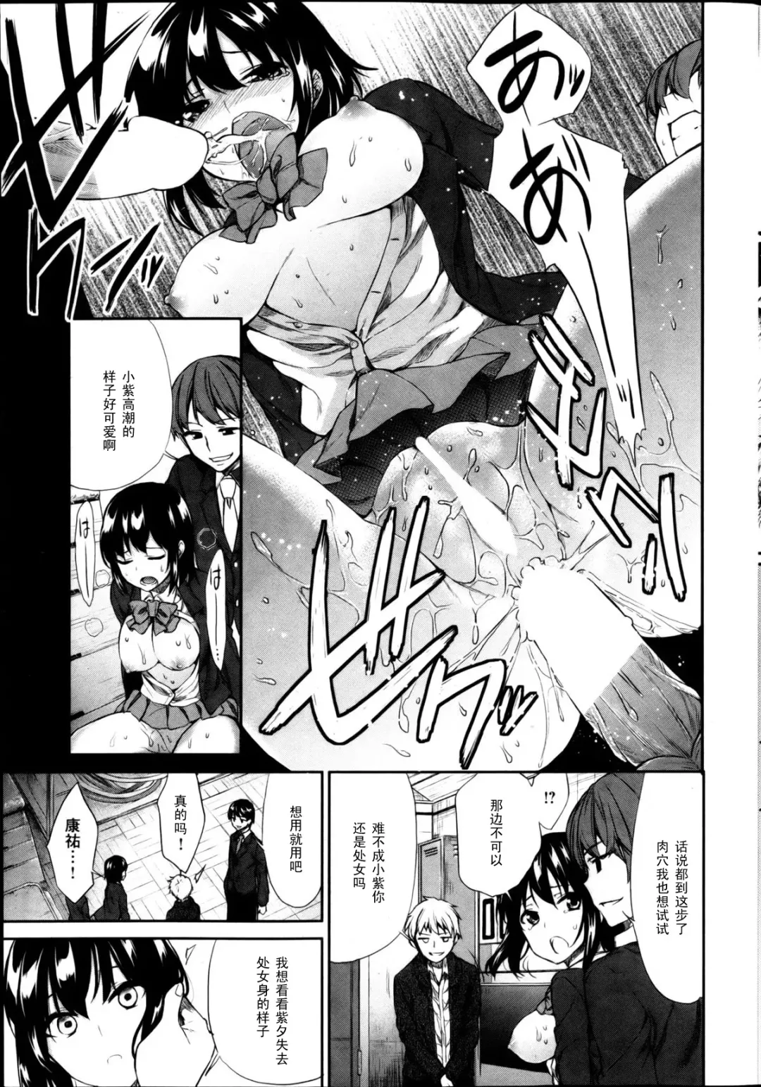 [Ayasugi Tsubaki] ボクらの哀情（Chinese） Fhentai.net - Page 9