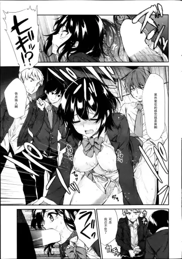 [Ayasugi Tsubaki] ボクらの哀情（Chinese） Fhentai.net - Page 7