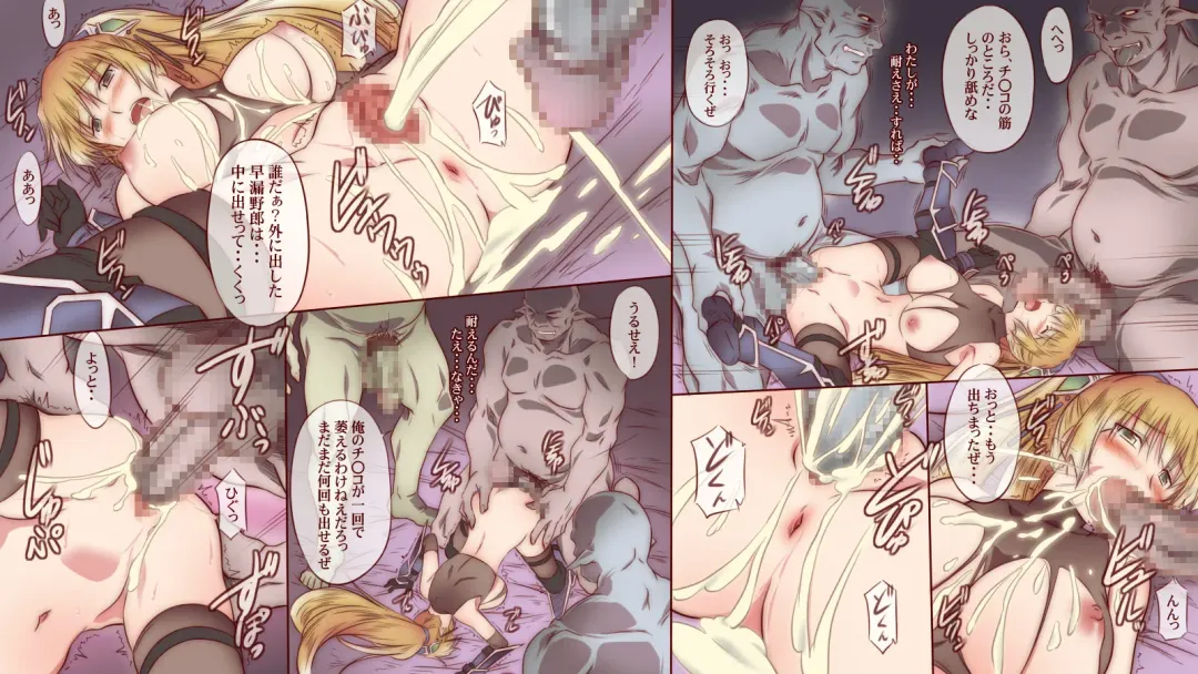 [Sendorikun - Yamane Masahiro] Onna Kishi wa Orc ni Ryoujoku Sareru Fhentai - Page 29