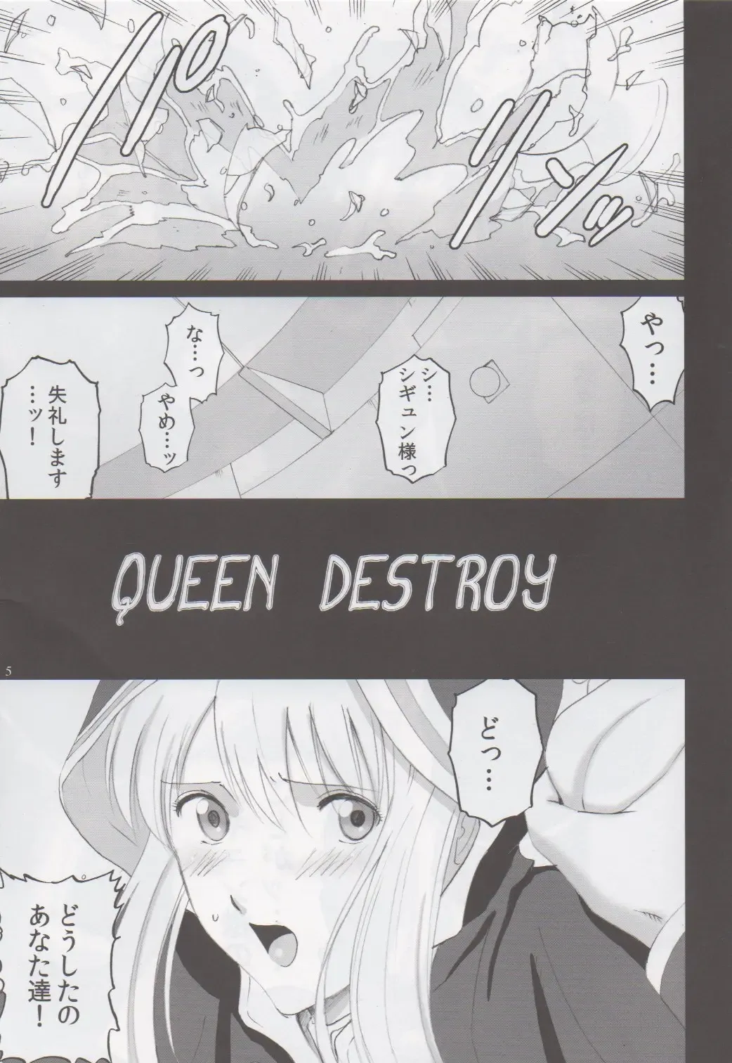 [Smac] Sigyn Juurin Fhentai - Page 4