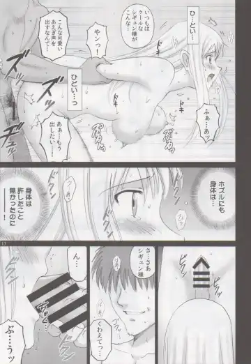 [Smac] Sigyn Juurin Fhentai - Page 12