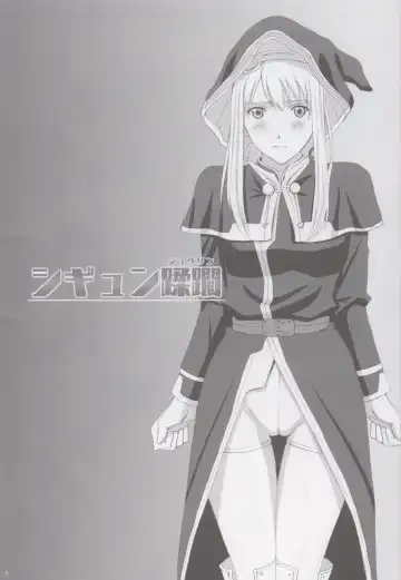 [Smac] Sigyn Juurin Fhentai - Page 2