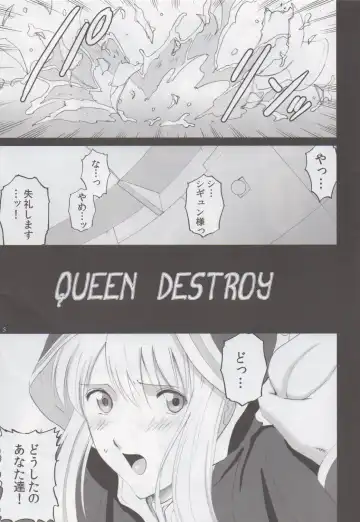 [Smac] Sigyn Juurin Fhentai - Page 4