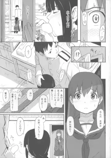 [Shibasaki Syouzi] Daisuki na Hito Fhentai - Page 2