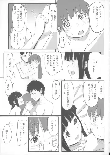 [Shibasaki Syouzi] Daisuki na Hito Fhentai - Page 24