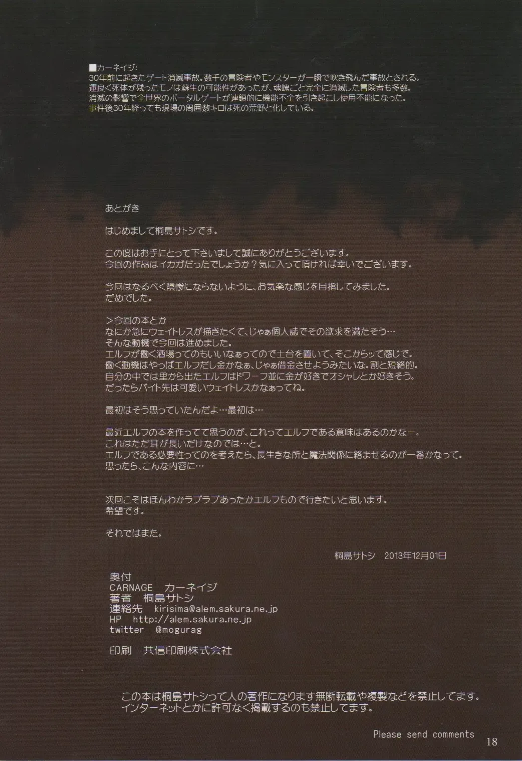 [Kirishima Satoshi] CARNAGE Fhentai - Page 17