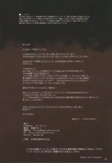 [Kirishima Satoshi] CARNAGE Fhentai - Page 17