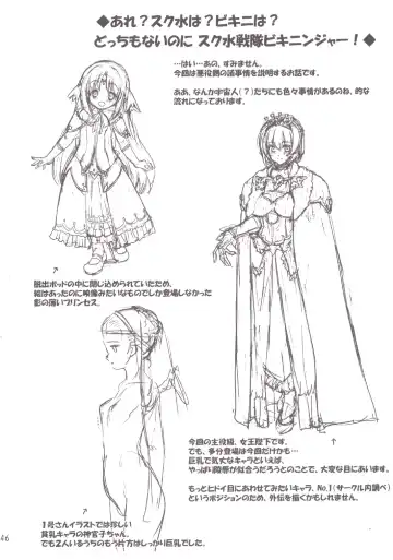 [Ore P 1-gou] Sukumizu Sentai Bikininger 4 Fhentai - Page 46