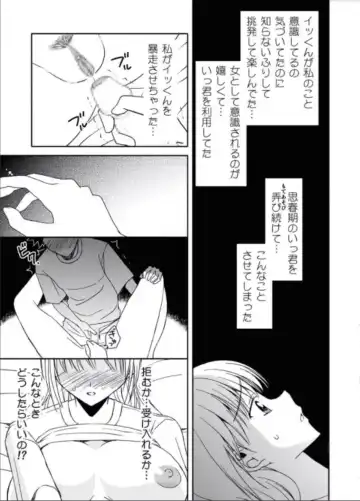 Kaa-chan to Ikkun Fhentai.net - Page 36