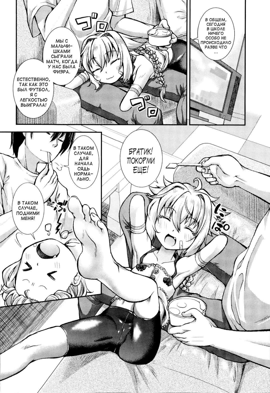 [Yamazaki Kana] Tsubasa × Help | Помощь × Цубасе Fhentai - Page 4