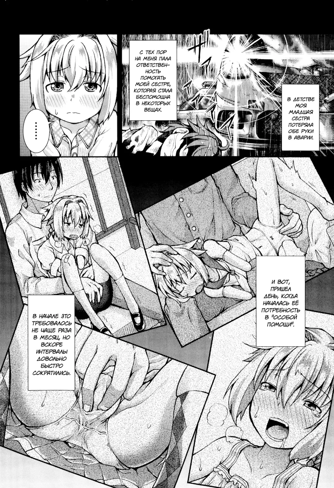 [Yamazaki Kana] Tsubasa × Help | Помощь × Цубасе Fhentai - Page 6