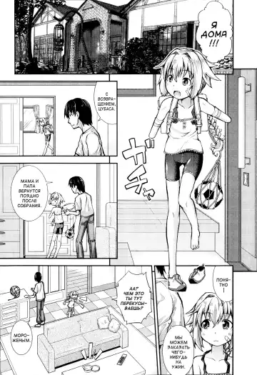 [Yamazaki Kana] Tsubasa × Help | Помощь × Цубасе Fhentai - Page 2