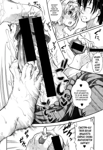 [Yamazaki Kana] Tsubasa × Help | Помощь × Цубасе Fhentai - Page 20