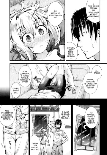 [Yamazaki Kana] Tsubasa × Help | Помощь × Цубасе Fhentai - Page 5